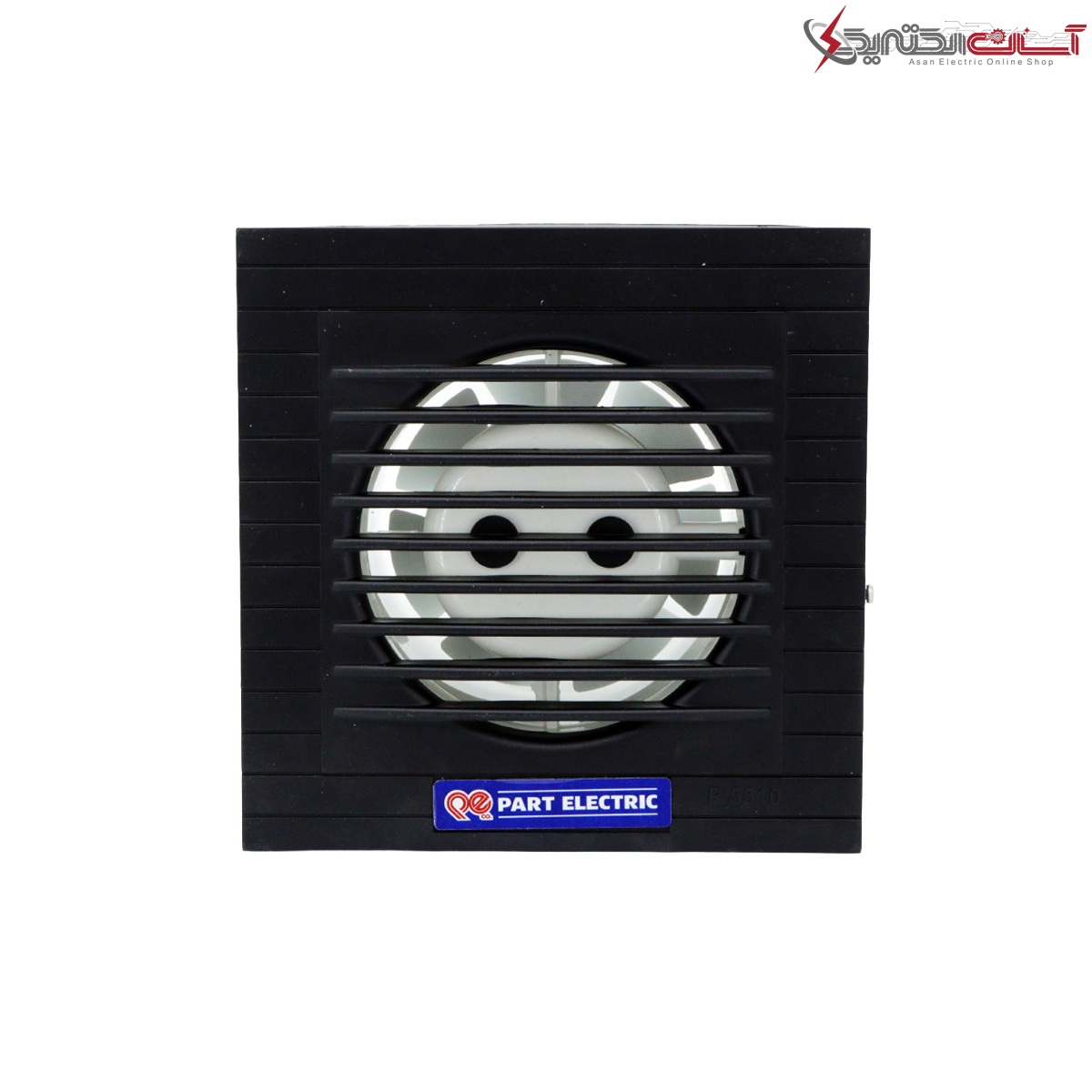 هواکش سایز 10 پارت الکتریک مدل کلاسیک کد PE5510 رنگ مشکی