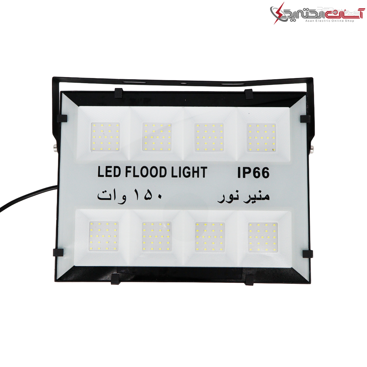 پروژکتور 150 وات منیر نور اروند مدل IP66