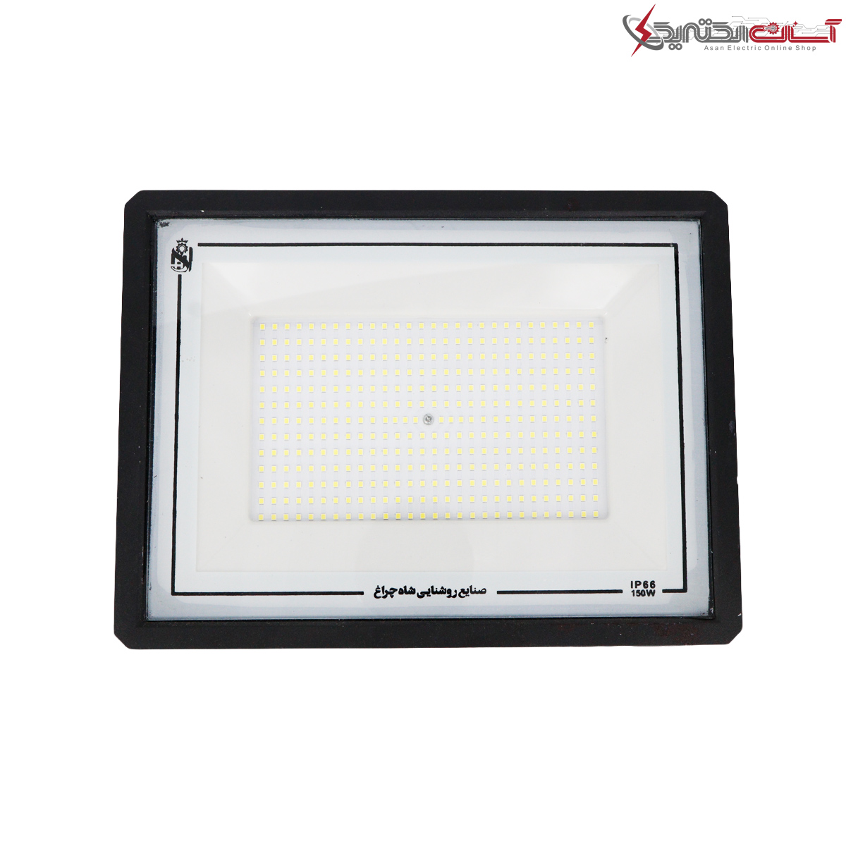 پروژکتور 150 وات شاه چراغ مدل آبان IP66