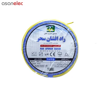 سیم برق افشان 1 در 2.5 رادافشان سحر