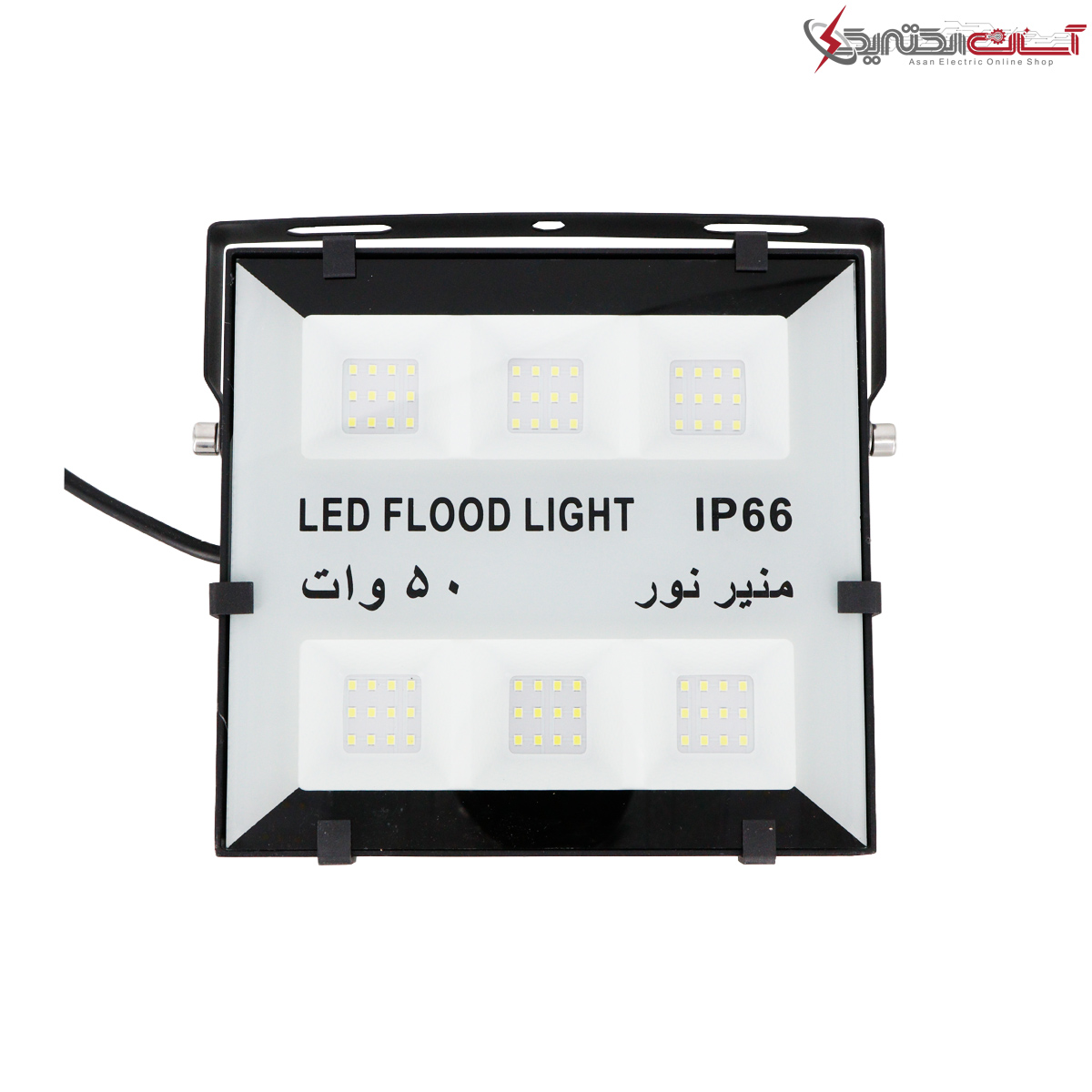پروژکتور 50 وات منیر نور اروند مدل IP66