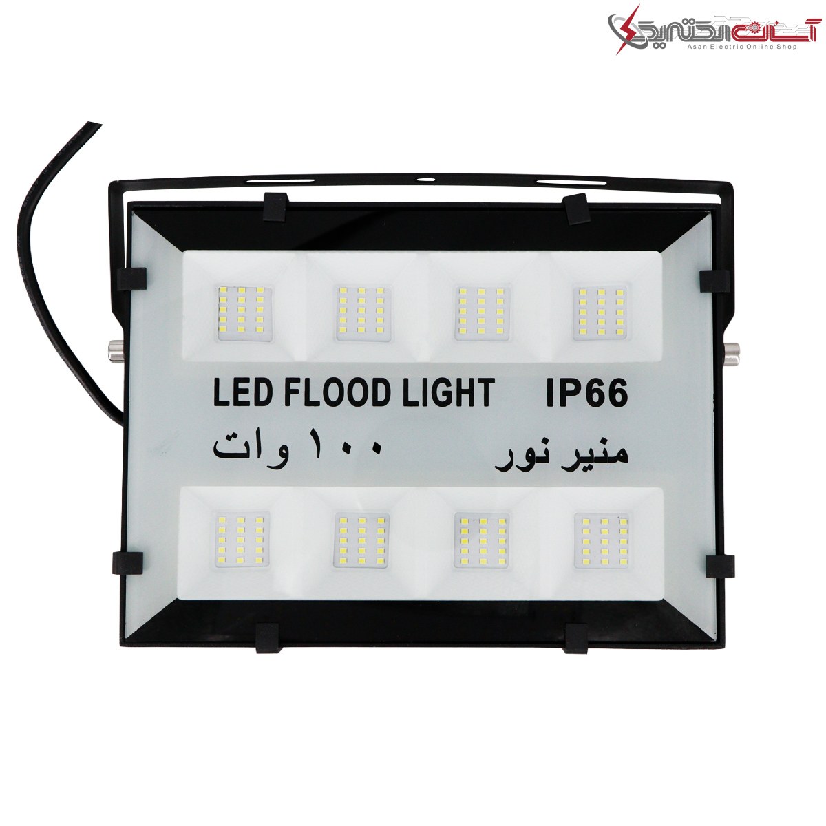 پروژکتور 100 وات منیر نور اروند مدل IP66